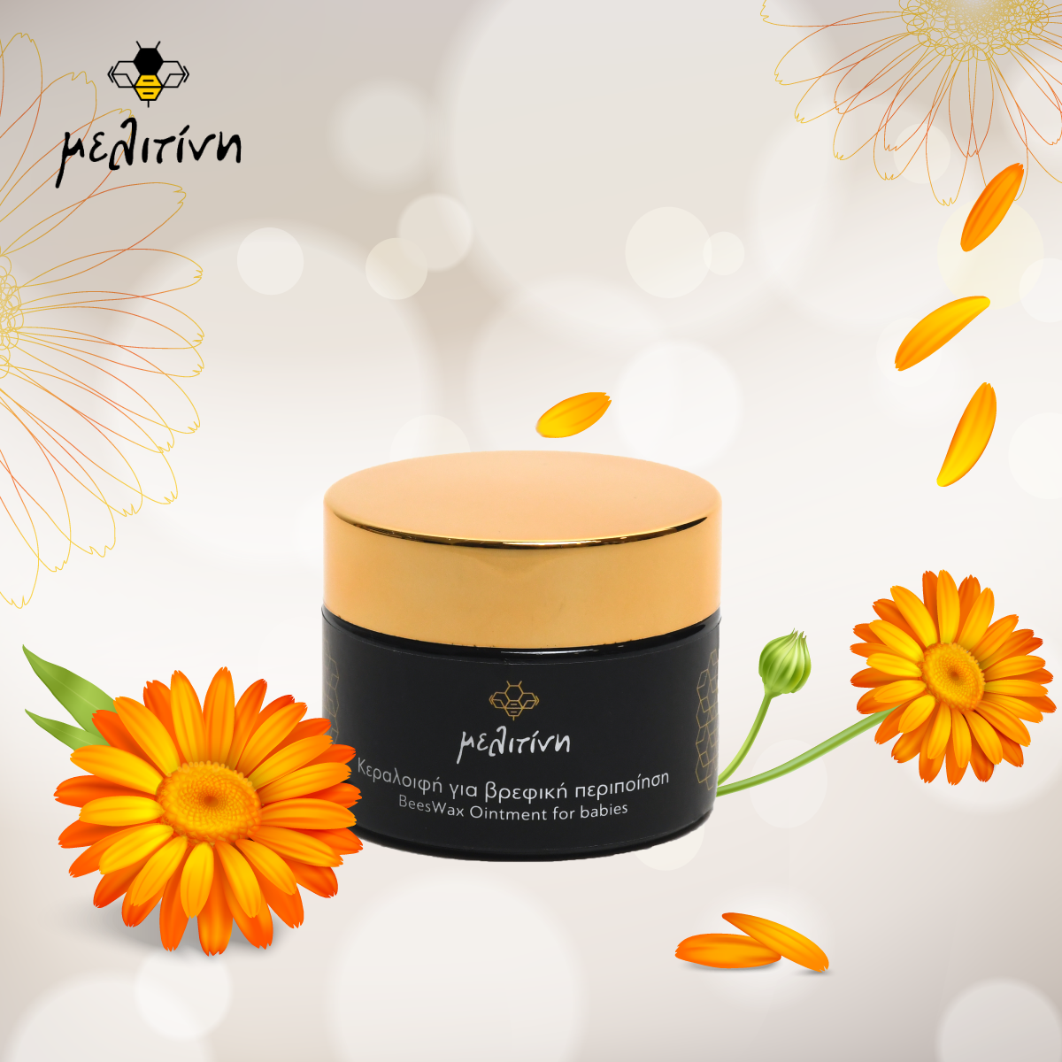 Βρεφική κεραλοιφή - Image 2