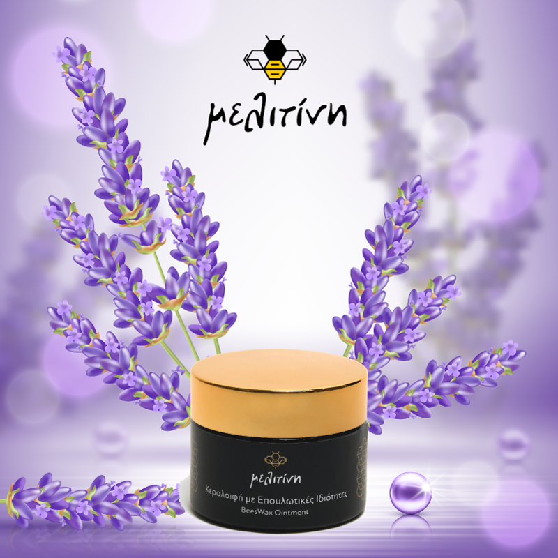 Κεραλοιφή Επουλωτική - Image 2